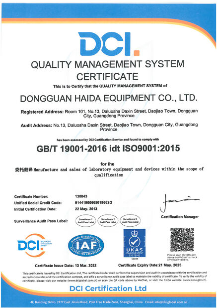 중국 Guangdong Haida Equipment Co., Ltd. 인증